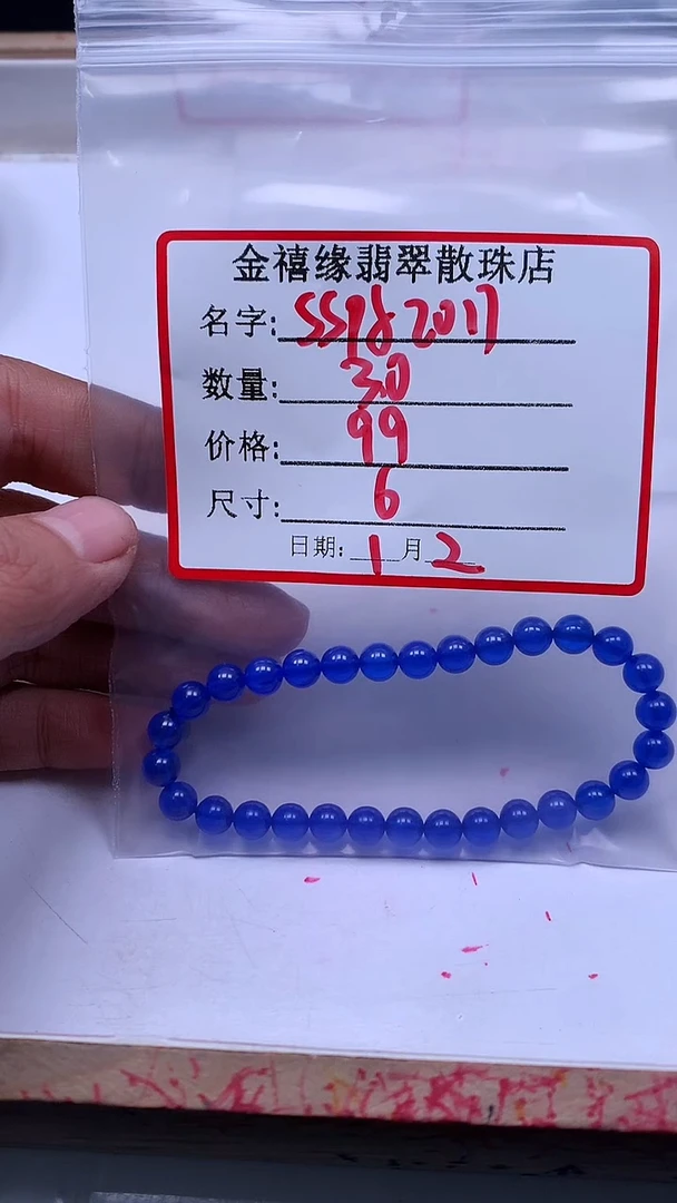 未镶嵌散珠红宝石s****7B2133 蓝 宝石6mm