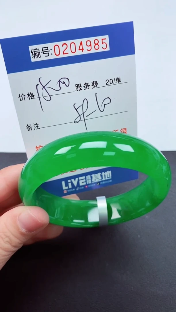 0以实物为准00000204985