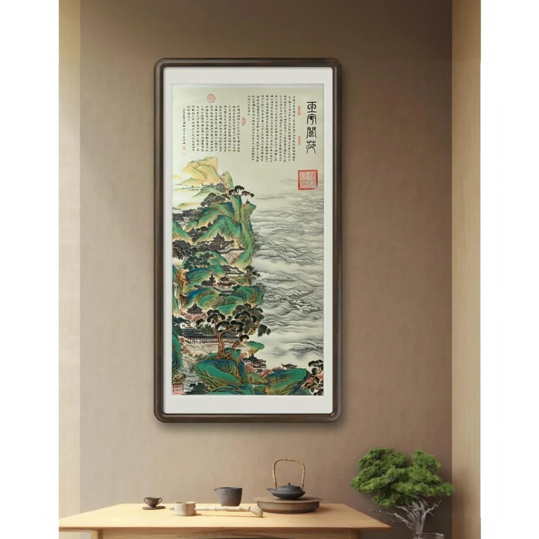 林老师作品《玉宇阆苑》托底无框