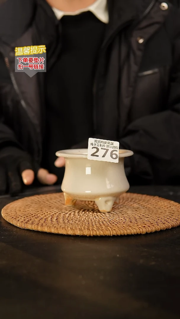 瓷片276内口径约 7 外高约7