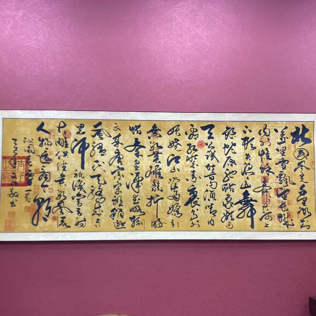沁园春雪--苏文明--小六尺（210*70）