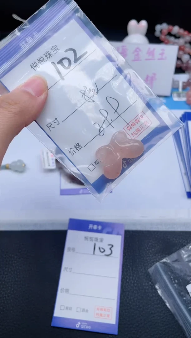 吊坠(不含链)未镶嵌石英质玉虾****?102