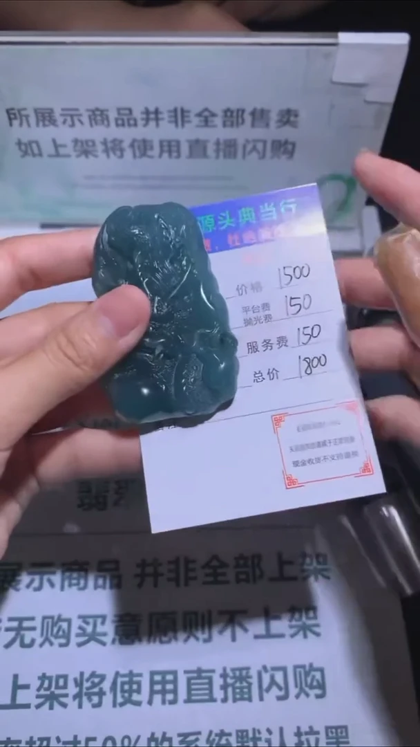 未镶嵌定制翡翠午**?-毛货-不退不换-
