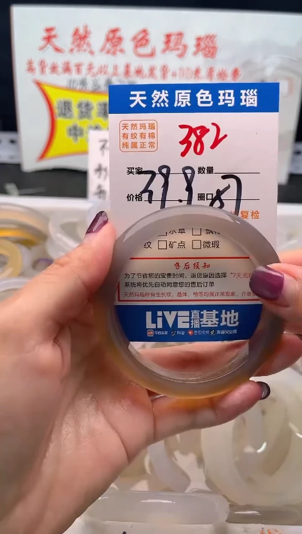 手镯玛瑙/玉髓未镶嵌382