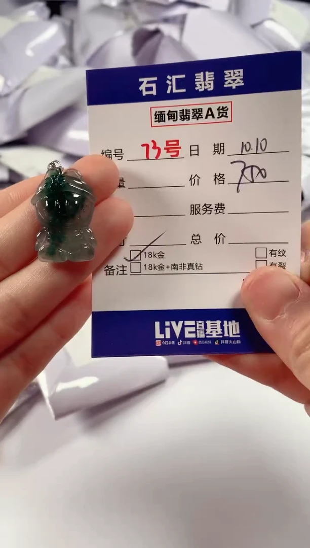 颈饰18K金镶嵌翡翠1