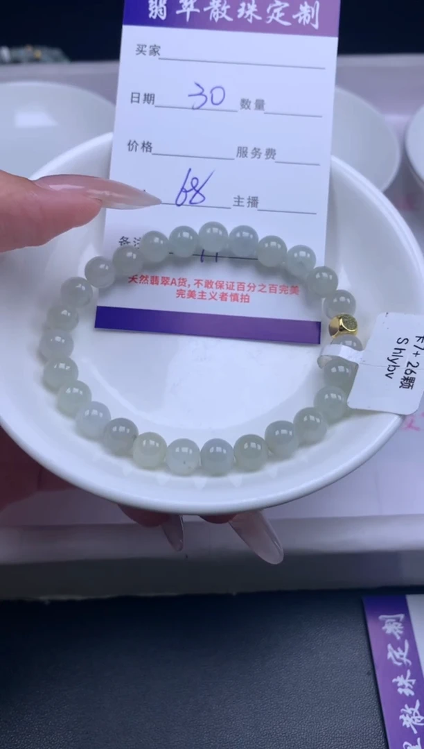 颈饰未镶嵌翡翠贞城散珠批发DIY编制