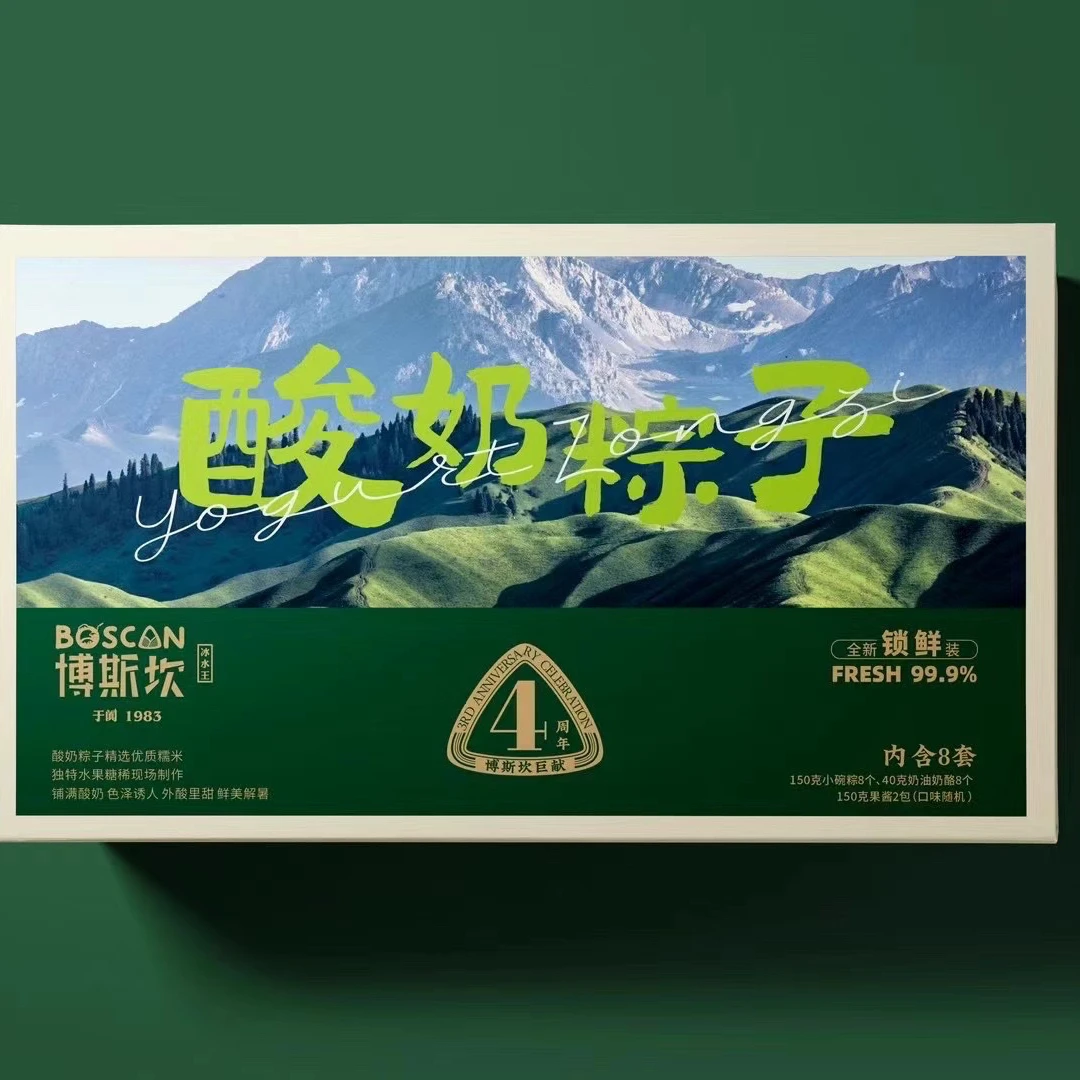 【九歌妈专属】博斯坎新疆酸奶粽子年货新年礼盒手工网红酸奶粽子