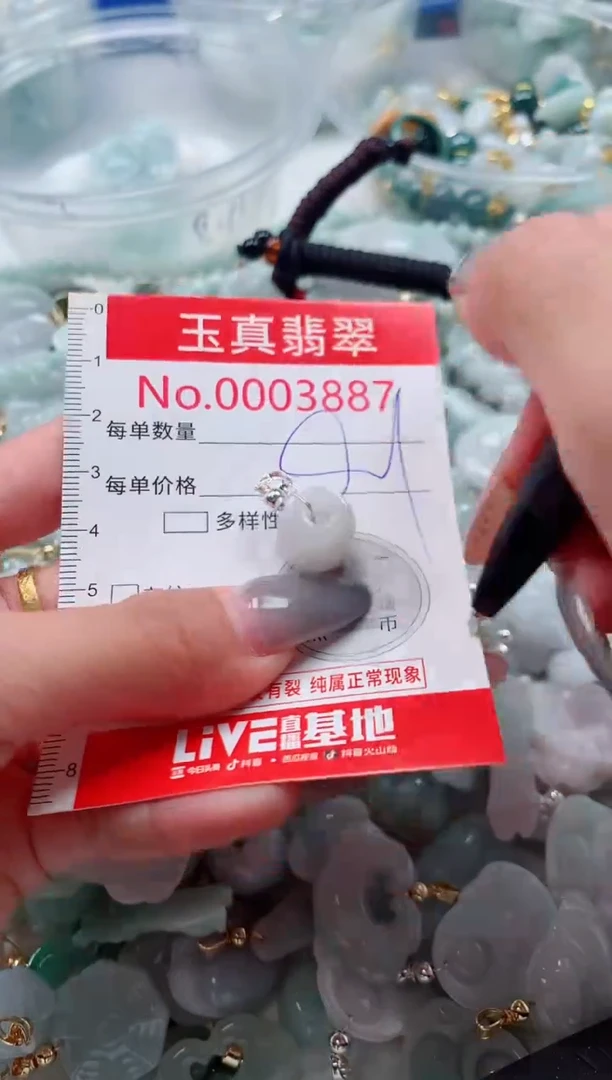 吊坠(不含链)未镶嵌翡翠3887