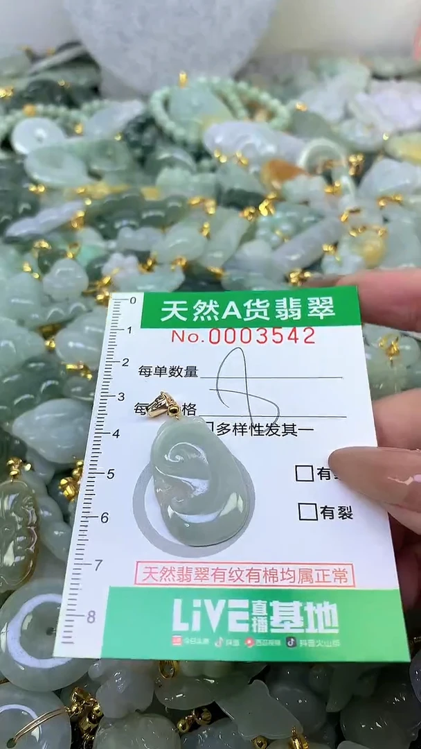 颈饰未镶嵌翡翠未镶嵌天然A货翡翠