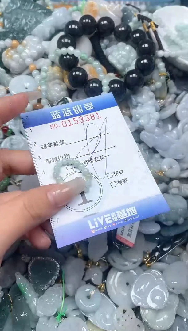 【闪购商品】翡翠颈饰未镶嵌闪购0153381多样性发其一