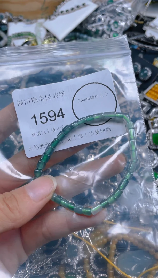 颈饰未镶嵌翡翠1594