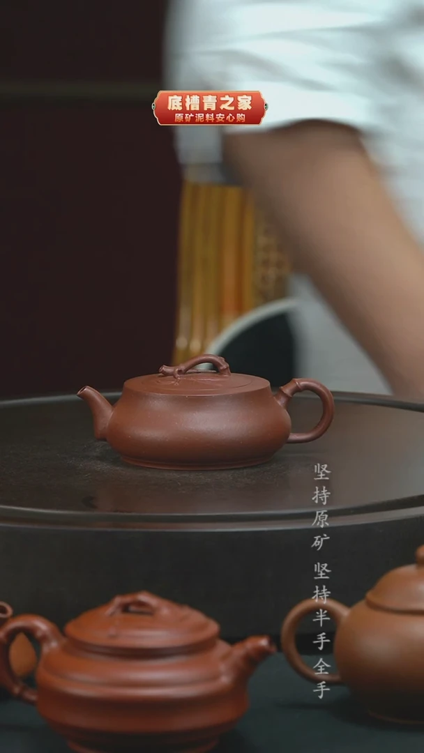 茶壶紫砂半手工红降坡缘竹150cc