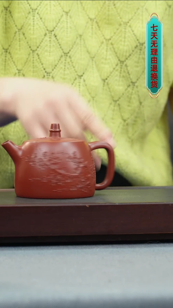 【闪购商品】紫砂茶壶大红袍 堆梅花  汉铎
