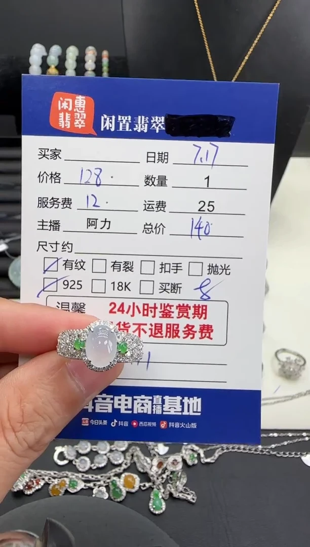翡翠戒指银S925镶嵌翡翠戒指