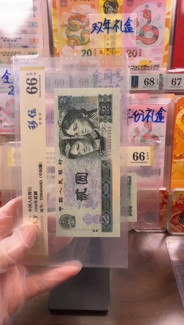 902 爱藏66分移位 583 尾 单张 按图发货