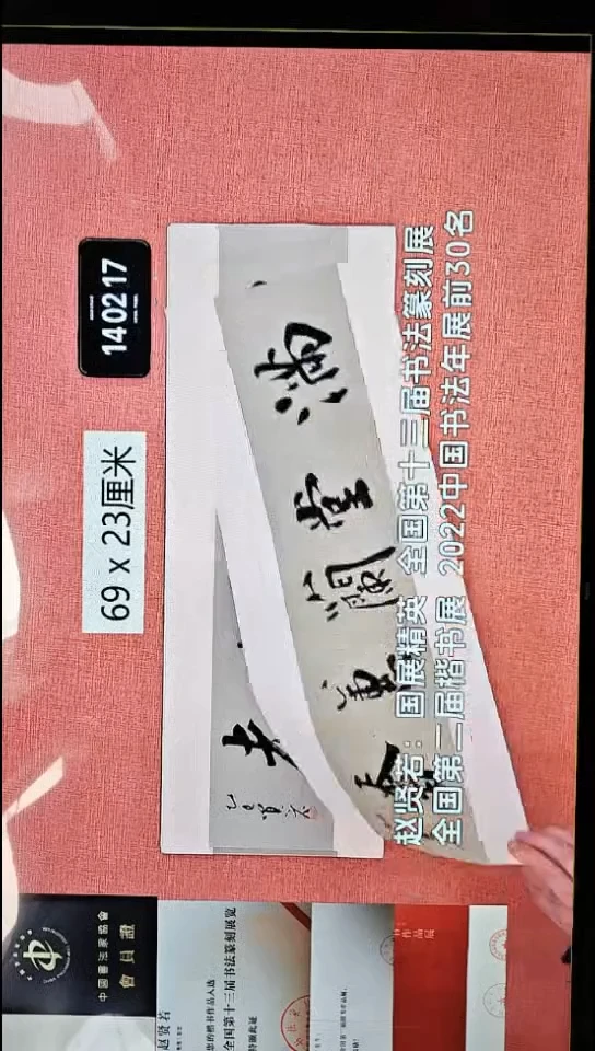 书法351    赵老师书法作品