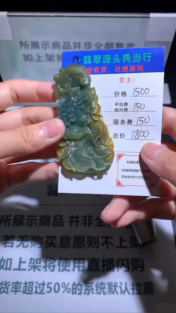 未镶嵌定制翡翠随*-毛货-不退不换-
