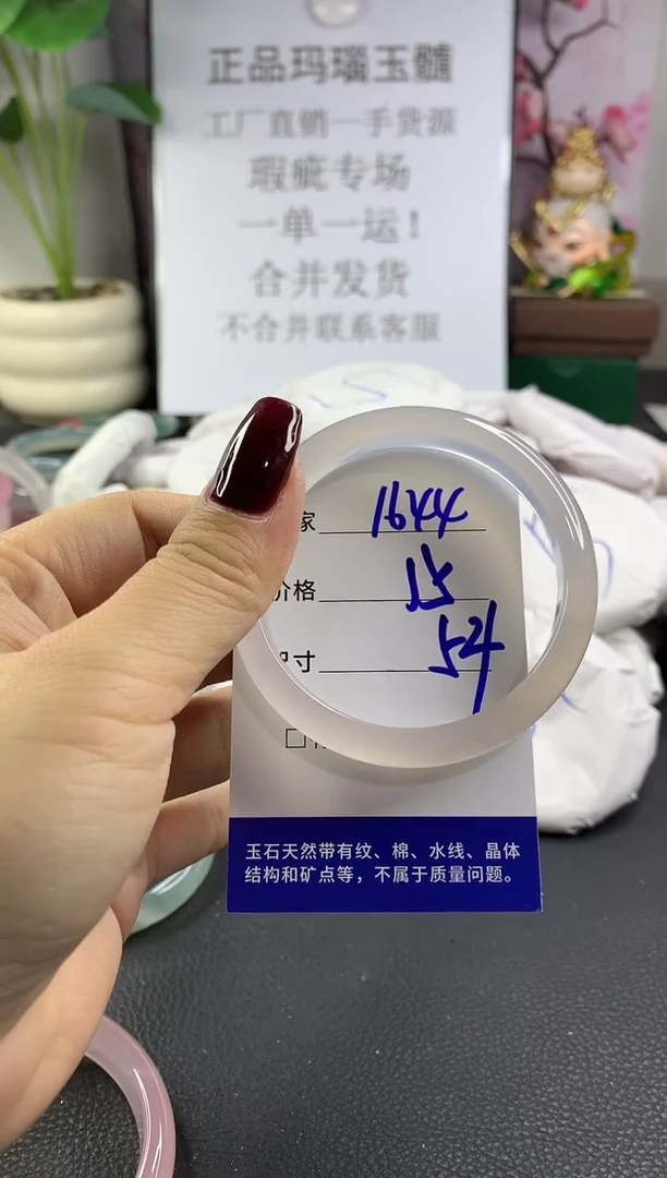 手镯玛瑙/玉髓未镶嵌1644