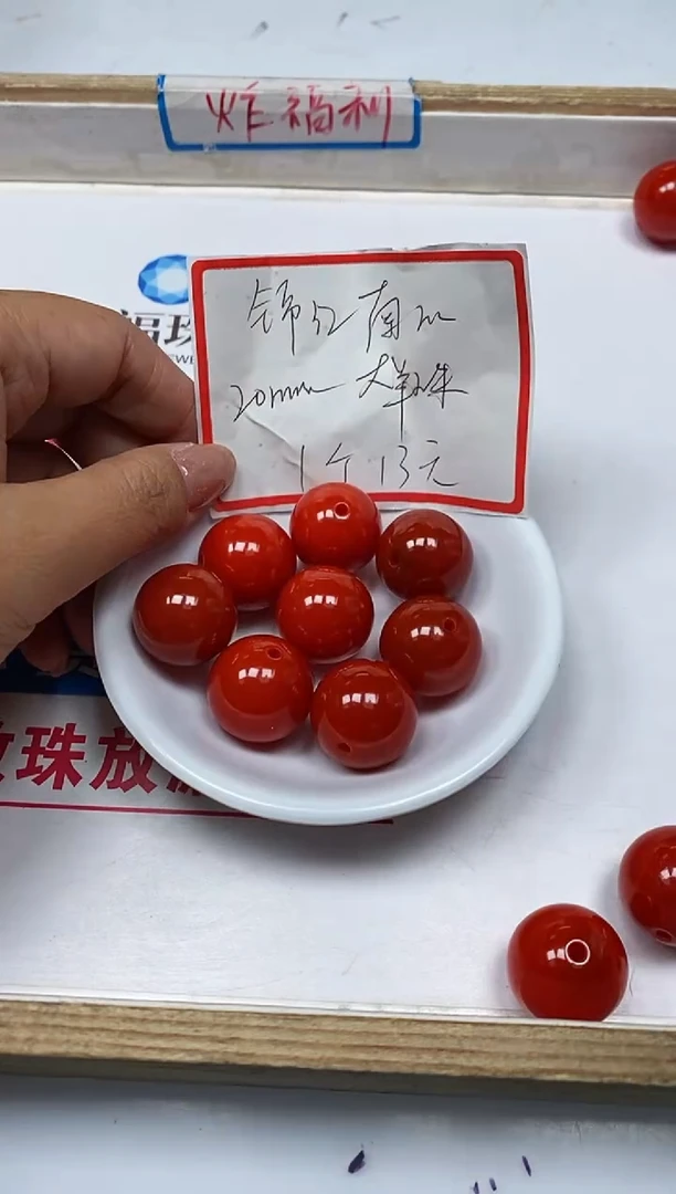 【闪购商品】南红玛瑙散珠未镶嵌B477 锦红20mm 1颗13元