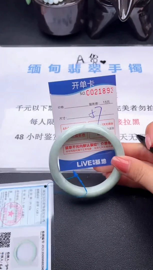 翡翠手镯未镶嵌93拍哪个图片就是发哪个
