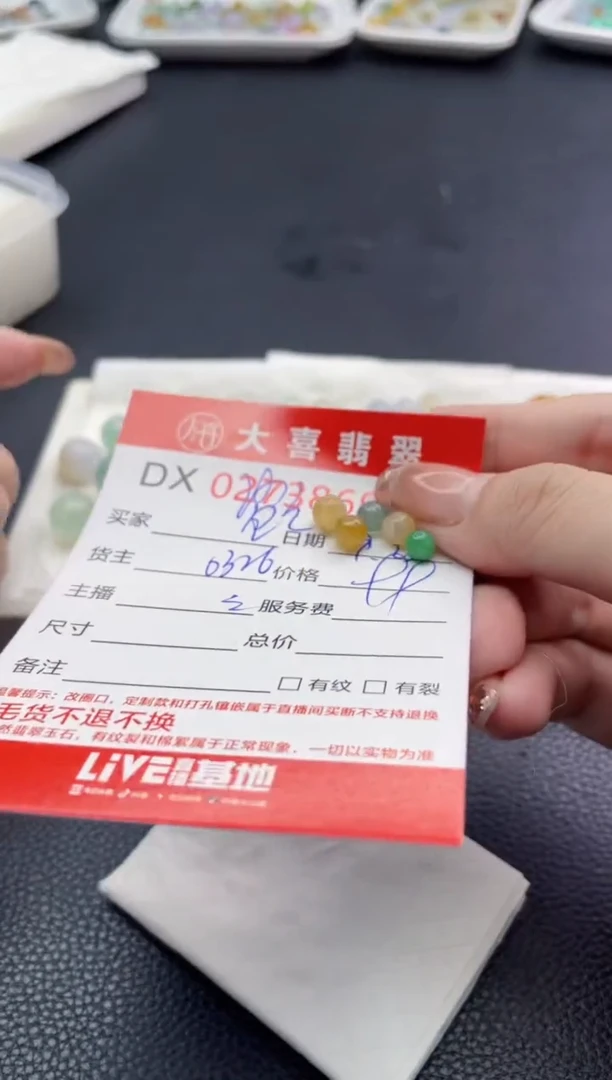 未镶嵌定制翡翠?***?珠子