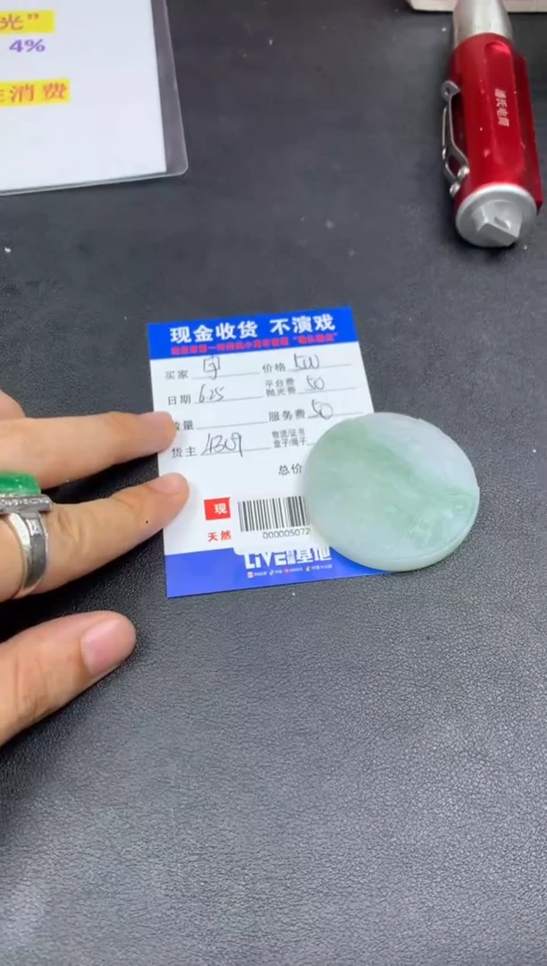 定制翡翠未镶嵌宇*000005072