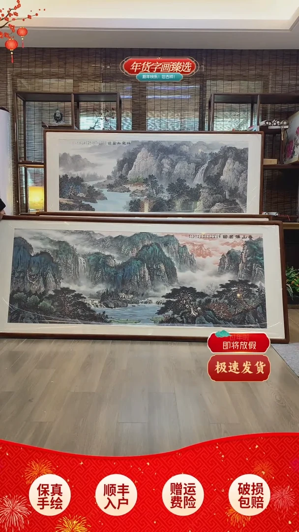 【闪购商品】国画纯手绘纯实木205*85cm