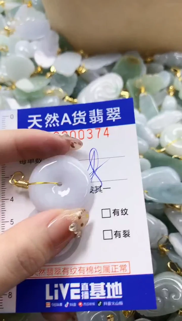 颈饰未镶嵌翡翠天然A货翡翠