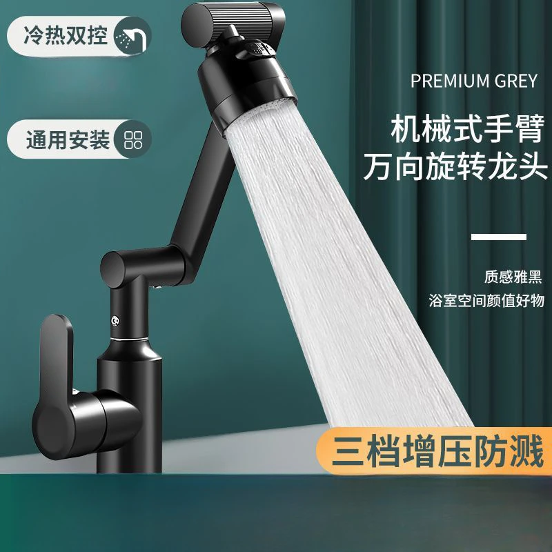 洗手盆脸盆合一功能万向家用通用增压功能洗手池水龙头水龙头复古