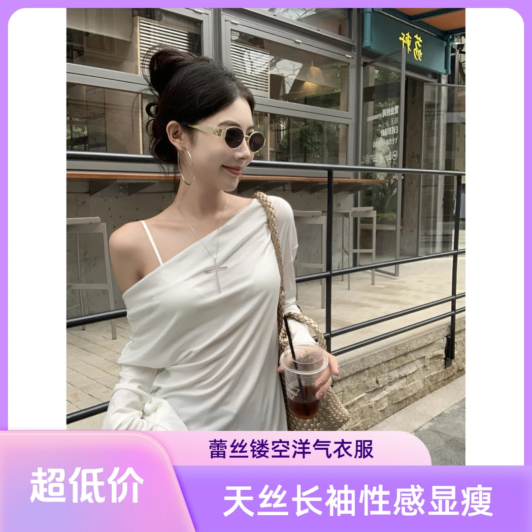 性感莱赛尔天丝网纱显瘦荡领防晒上衣夏季多巴胺风格衣服纯欲风