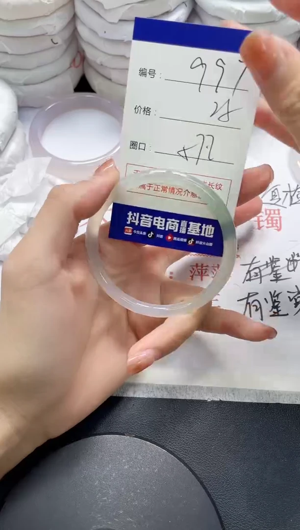 未镶嵌手镯玛瑙/玉髓997