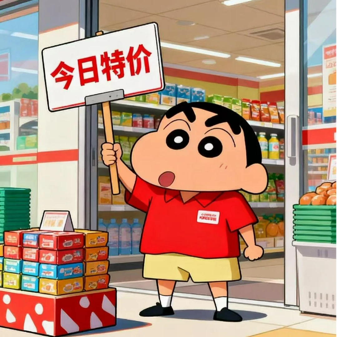 中 C编码 清货直播间【1-20】摆件精品蜡笔小新搪胶摆件娃娃