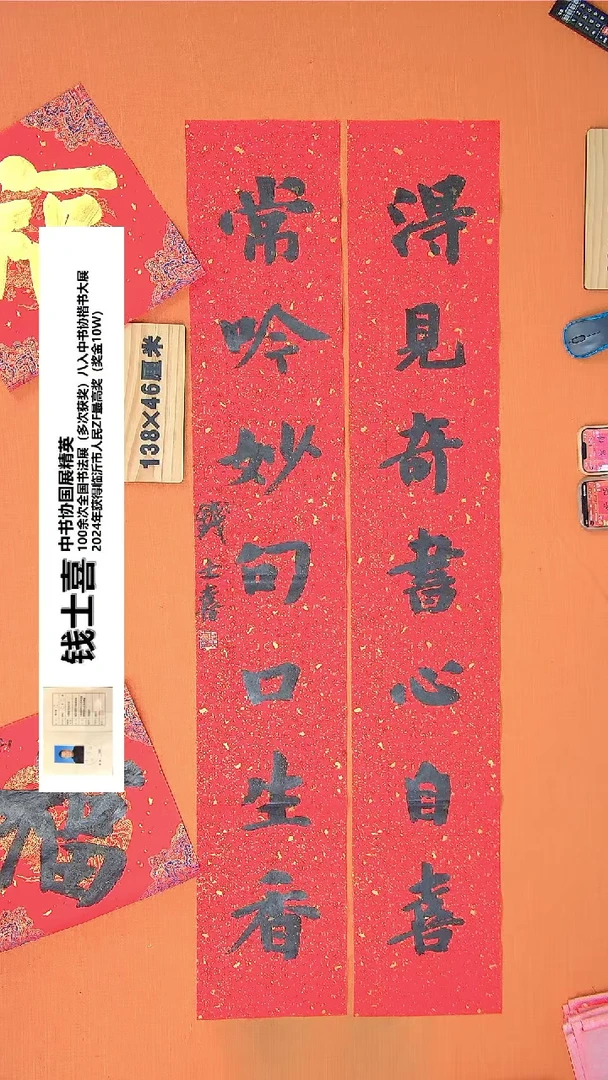 【闪购商品】书法36钱老师书法作品