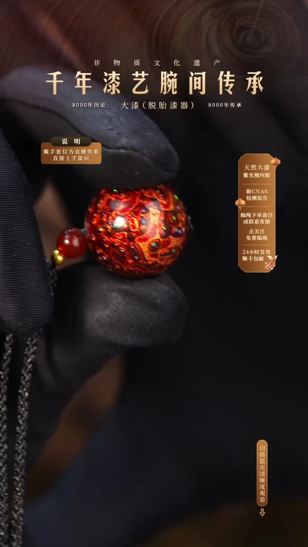 锦城大漆/单珠/2.0cm