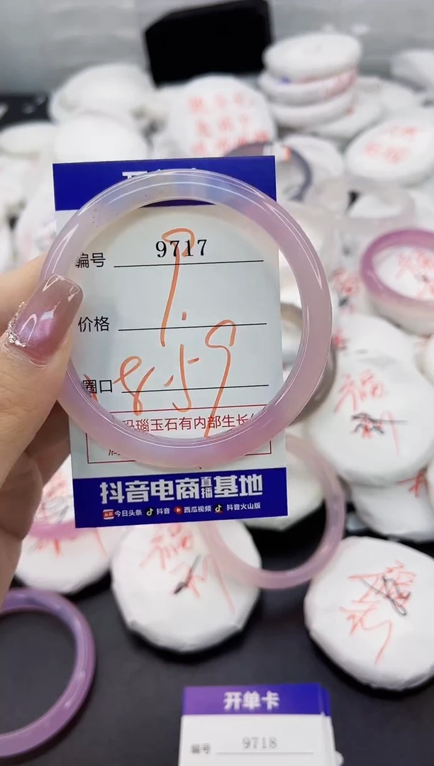 玛瑙/玉髓手镯未镶嵌9717