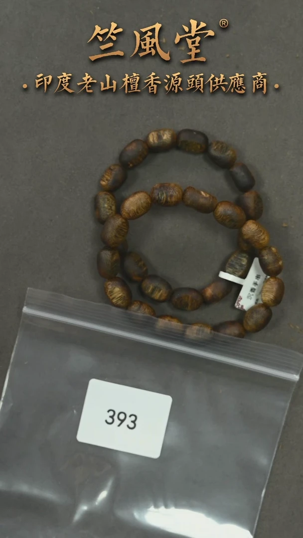 手串沉香随形珠10mm单圈9克+【多样性发其一】（393