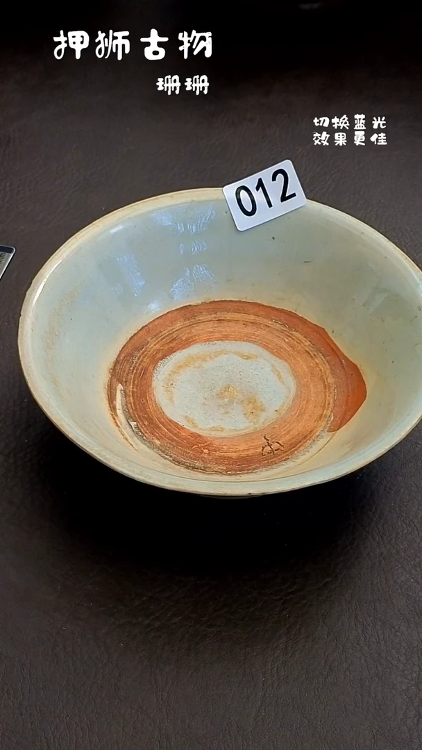陈*杰 珊珊家漂漂亮亮的瓷器编号012