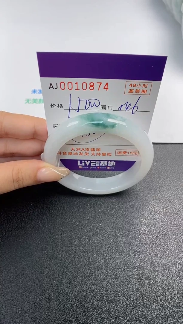 未镶嵌手镯翡翠天然A货翡翠