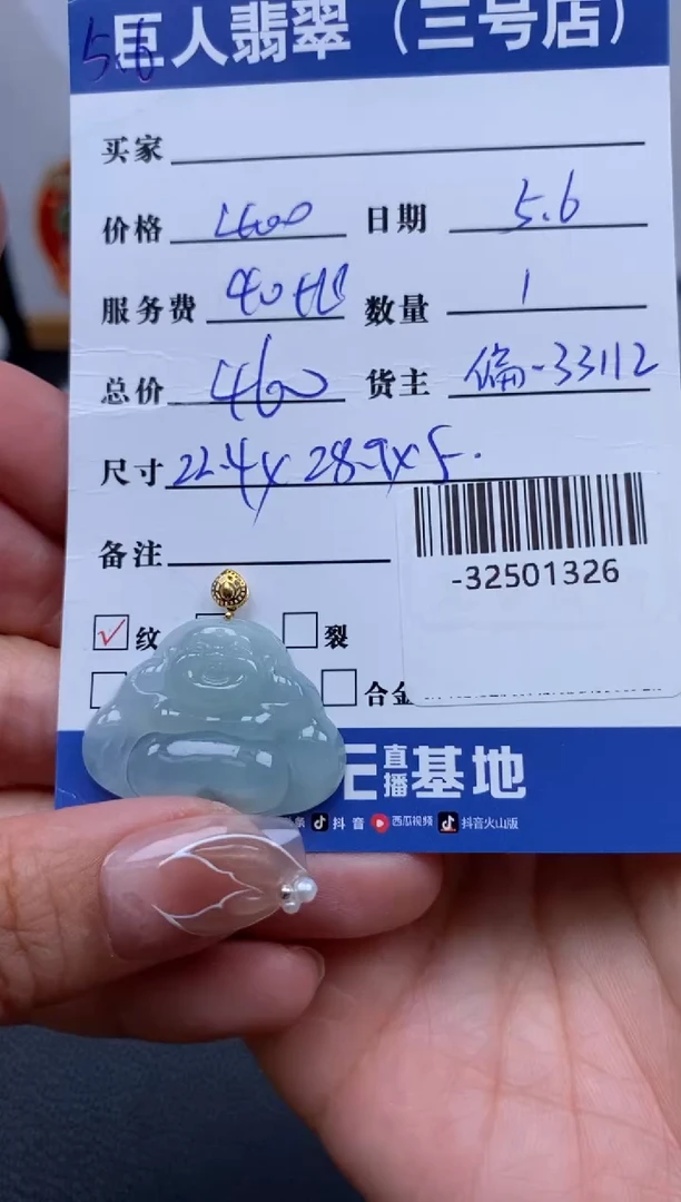翡翠裸石18K金镶嵌多人-32501326