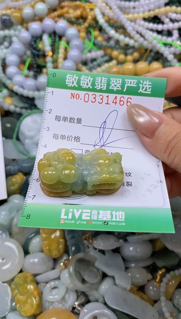 颈饰未镶嵌翡翠闪购0331466