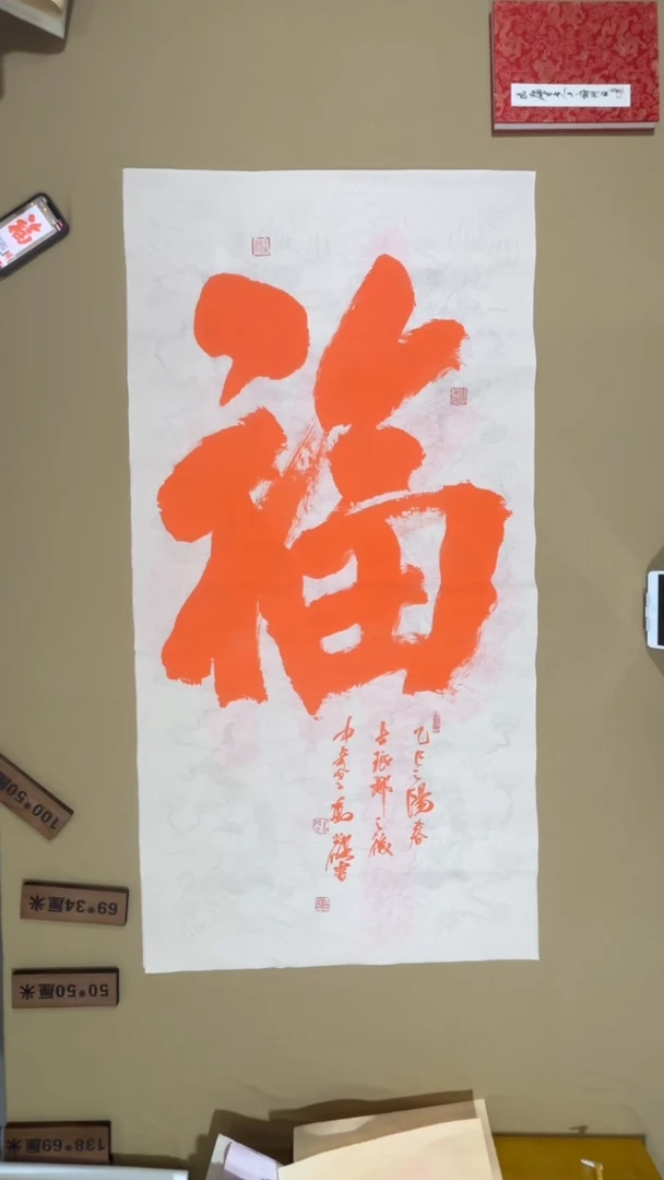 书法冯尚杰老师书法福利