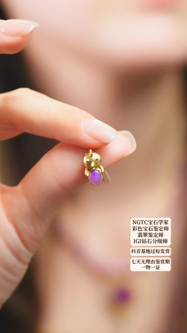苏纪石（舒俱来）18K金镶嵌吊坠(不含链)22