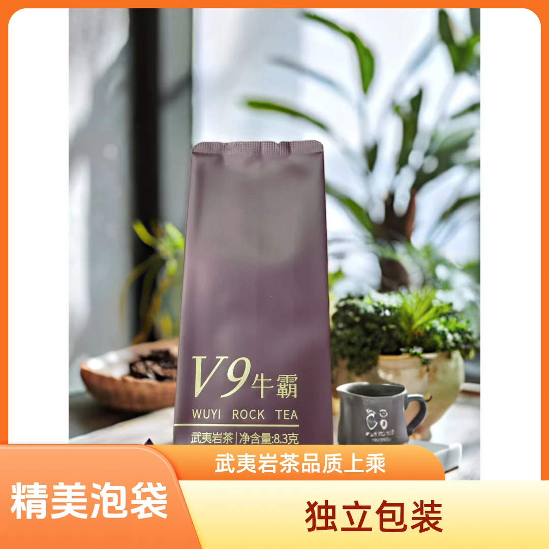 鑫九盛茶叶礼盒装武夷岩茶品质上乘口感醇厚  (牛霸)  精品伴手礼