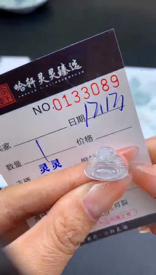 吊坠(不含链)未镶嵌翡翠哈轩   裸石1