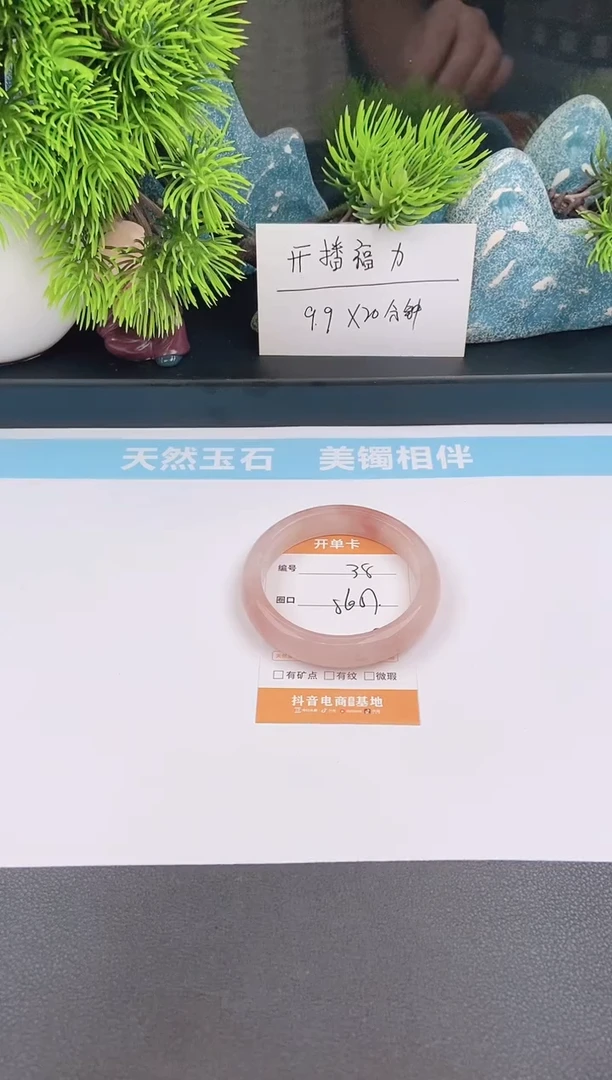 石英质玉手镯未镶嵌38