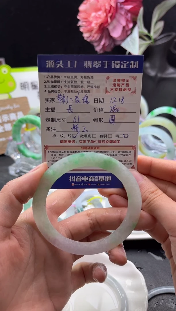 未镶嵌手镯定制翡翠带****。「定制不退不换」