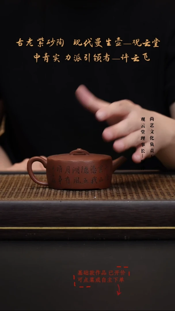 茶壶紫砂周宇云底槽青汉瓦