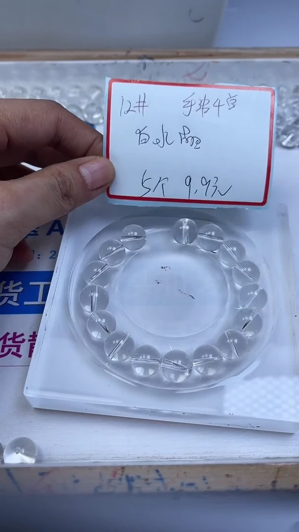 未镶嵌珠宝半成品水晶B1398 白水晶12mm5个9.9元