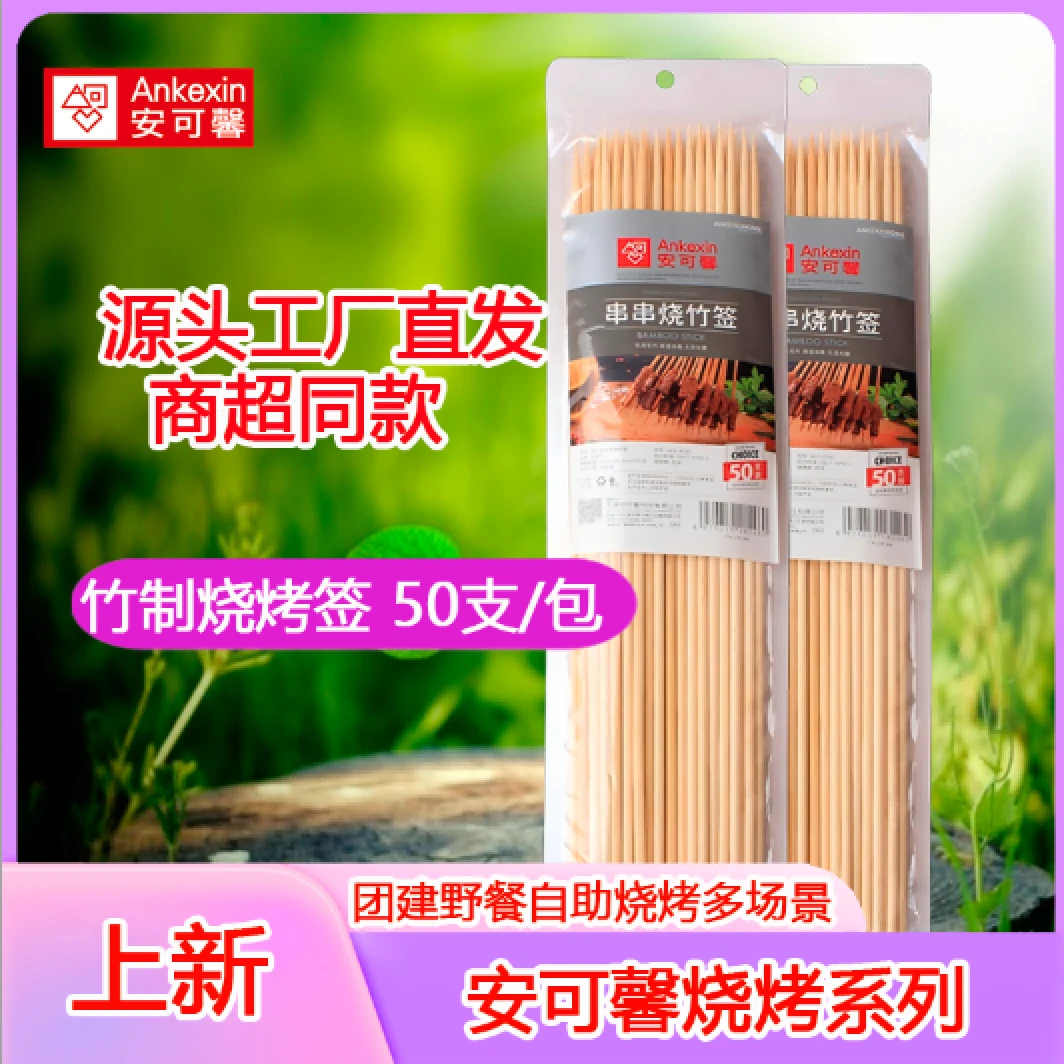 加厚锡纸烧烤签水果叉烤盘烧烤锡箔纸空气炸锅专用烧烤自由组合款