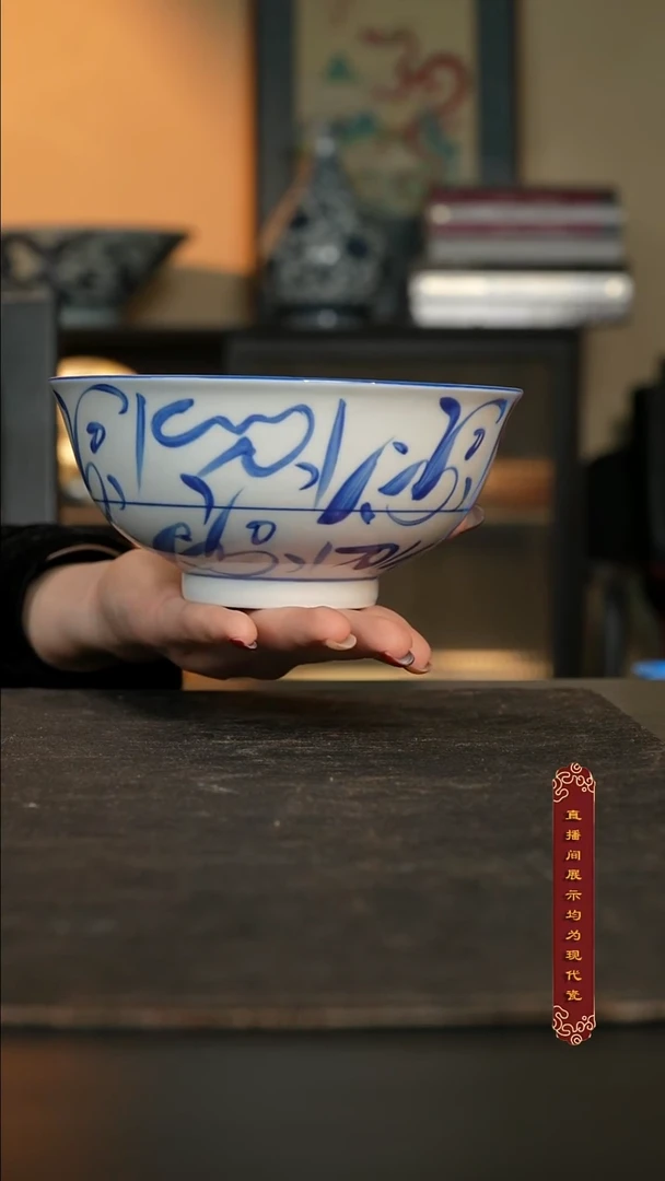 厚山柴烧青花刀字面碗